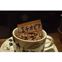 エチオピアイルガチェフG1（モカ）ナチュラル 100g