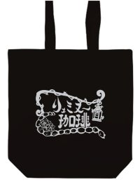 【10周年特別企画】ロゴトートバッグ